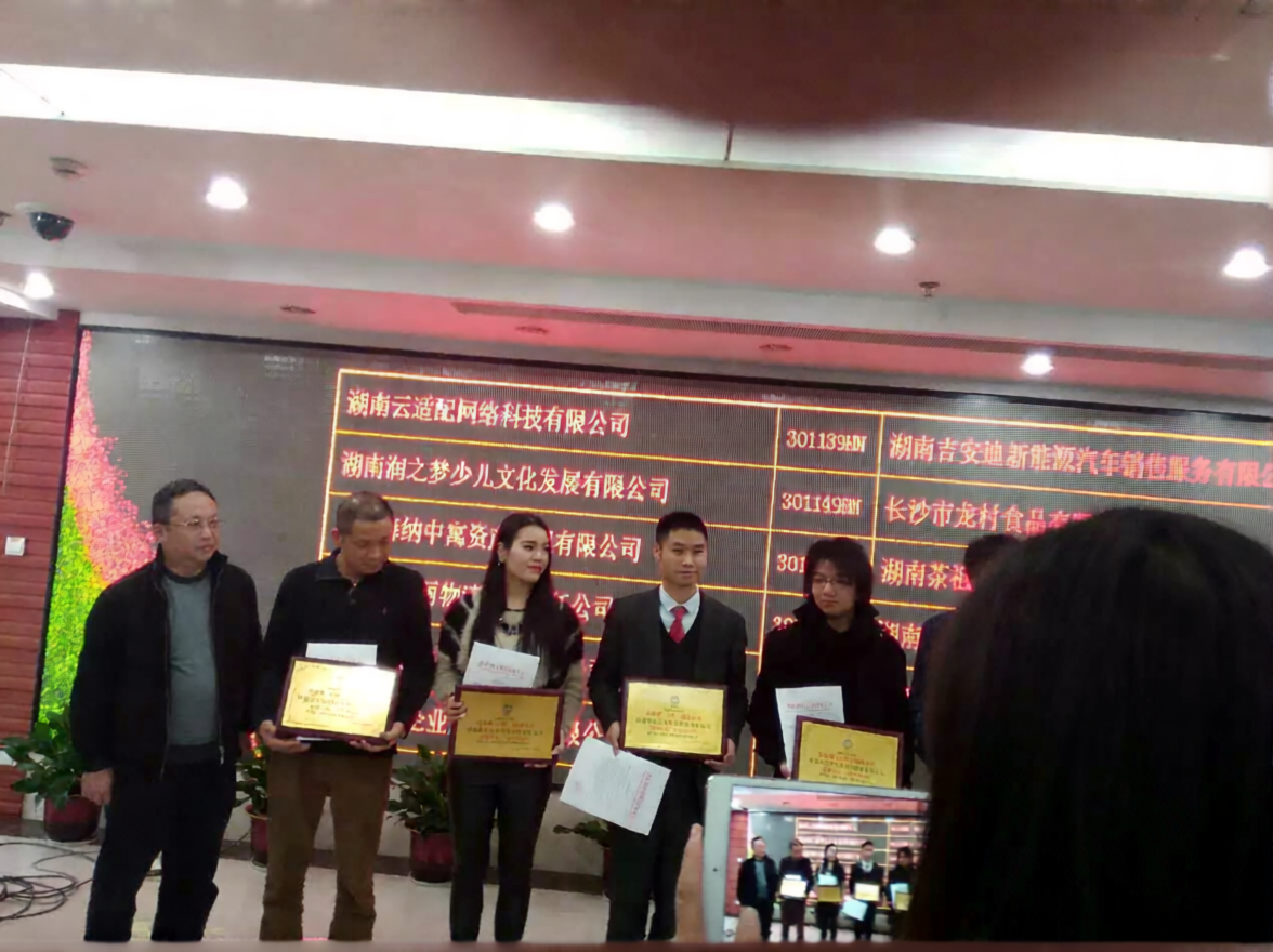 群益科技挂牌敲锣精彩瞬间